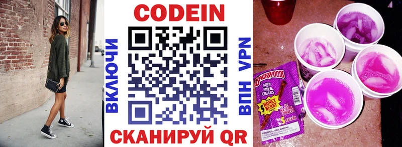 Codein Purple Drank Ноябрьск