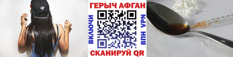 ГЕРОИН Афган  Ноябрьск 